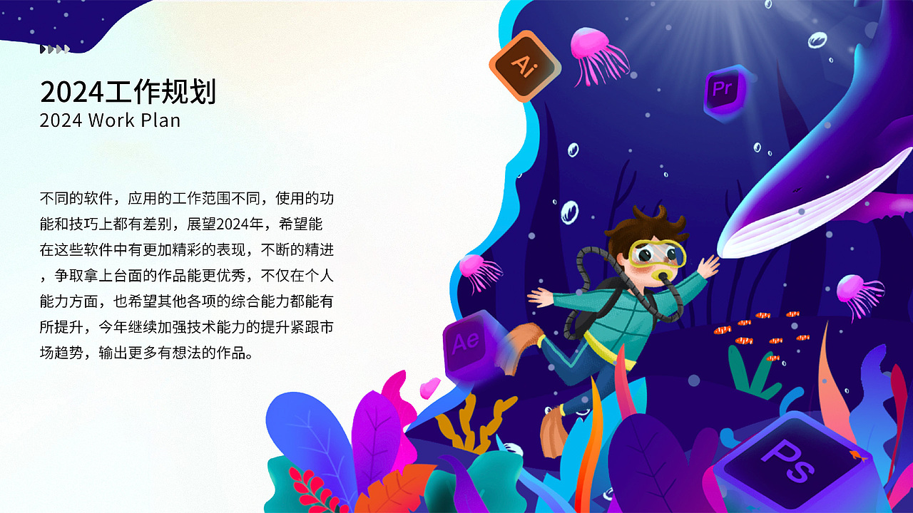 2023年终总结（图ZMzYyOTc2MzQ0） - 其他平面 - 站酷设计师VR鳄鱼原创素材 - 站酷ZCOOL