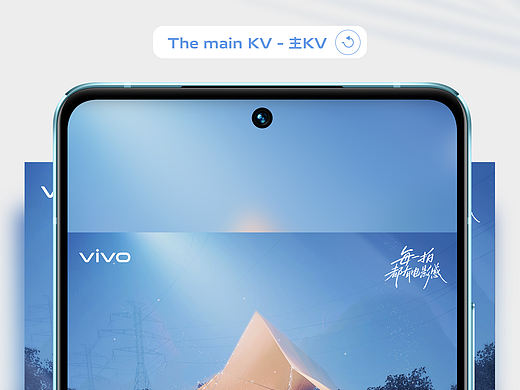 vivo S15麓山音乐节主视觉设计