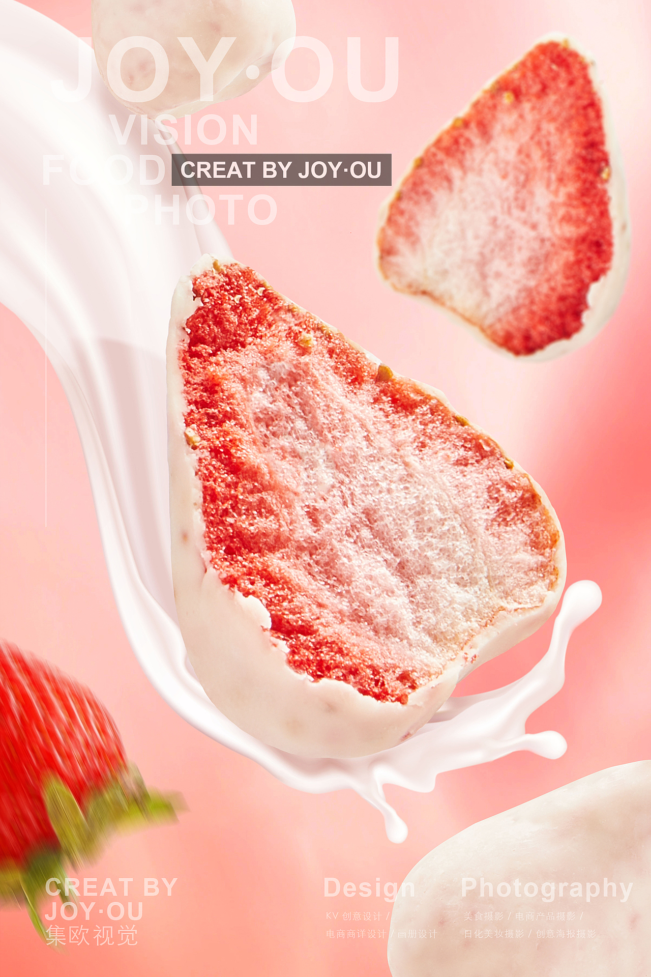 产品摄影|感受下水果与创意的碰撞结合(二)