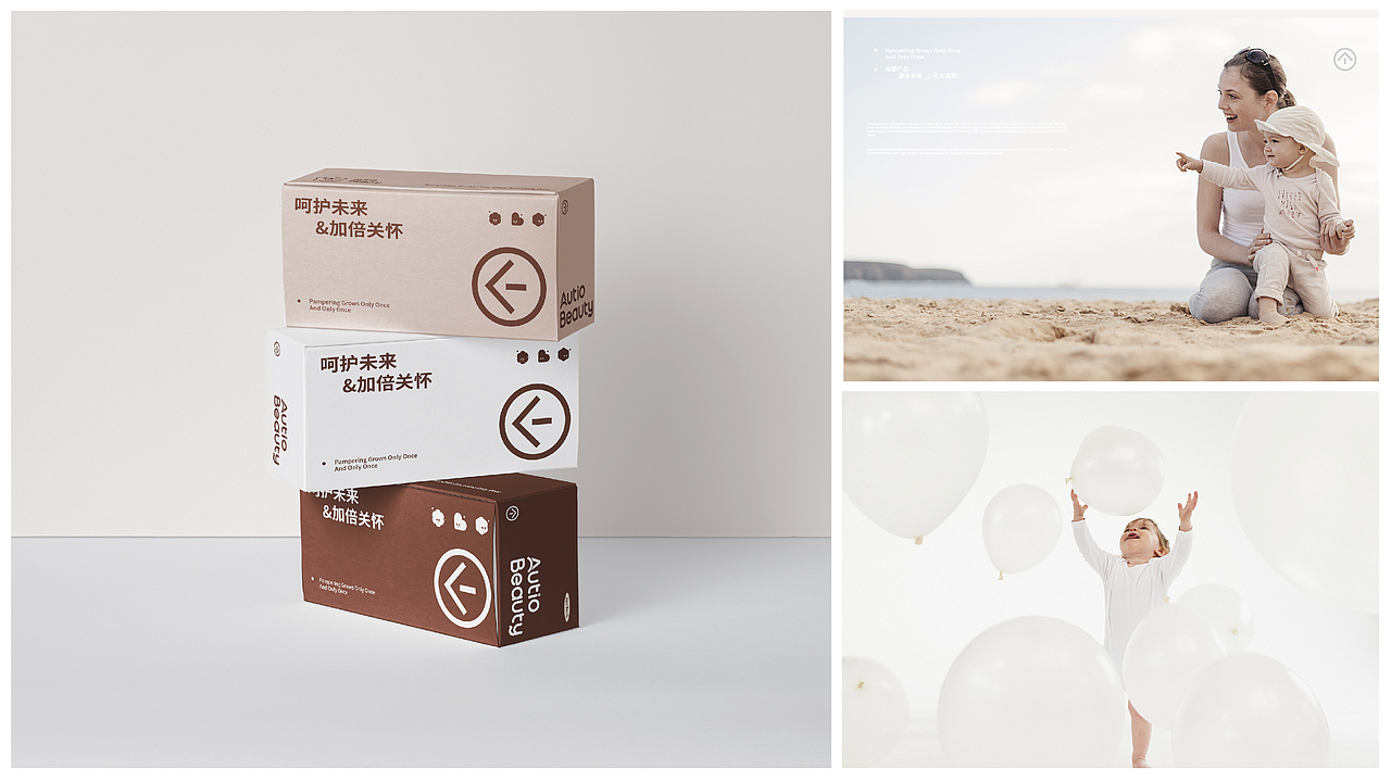 Autio 母婴品牌（图ZMzA3MDM3MTgw） - 品牌 - 站酷设计师要相信光啊原创素材 - 站酷ZCOOL