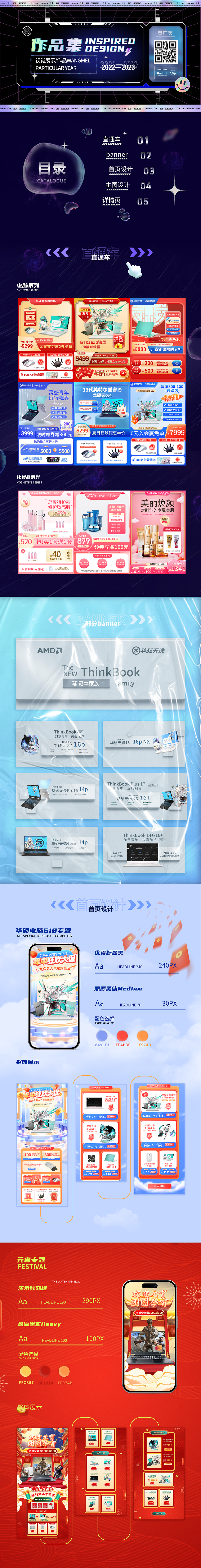 电商作品集（图ZMzQ5MTI3NzA4） - 其他平面 - 站酷设计师我是小白兔压原创素材 - 站酷ZCOOL