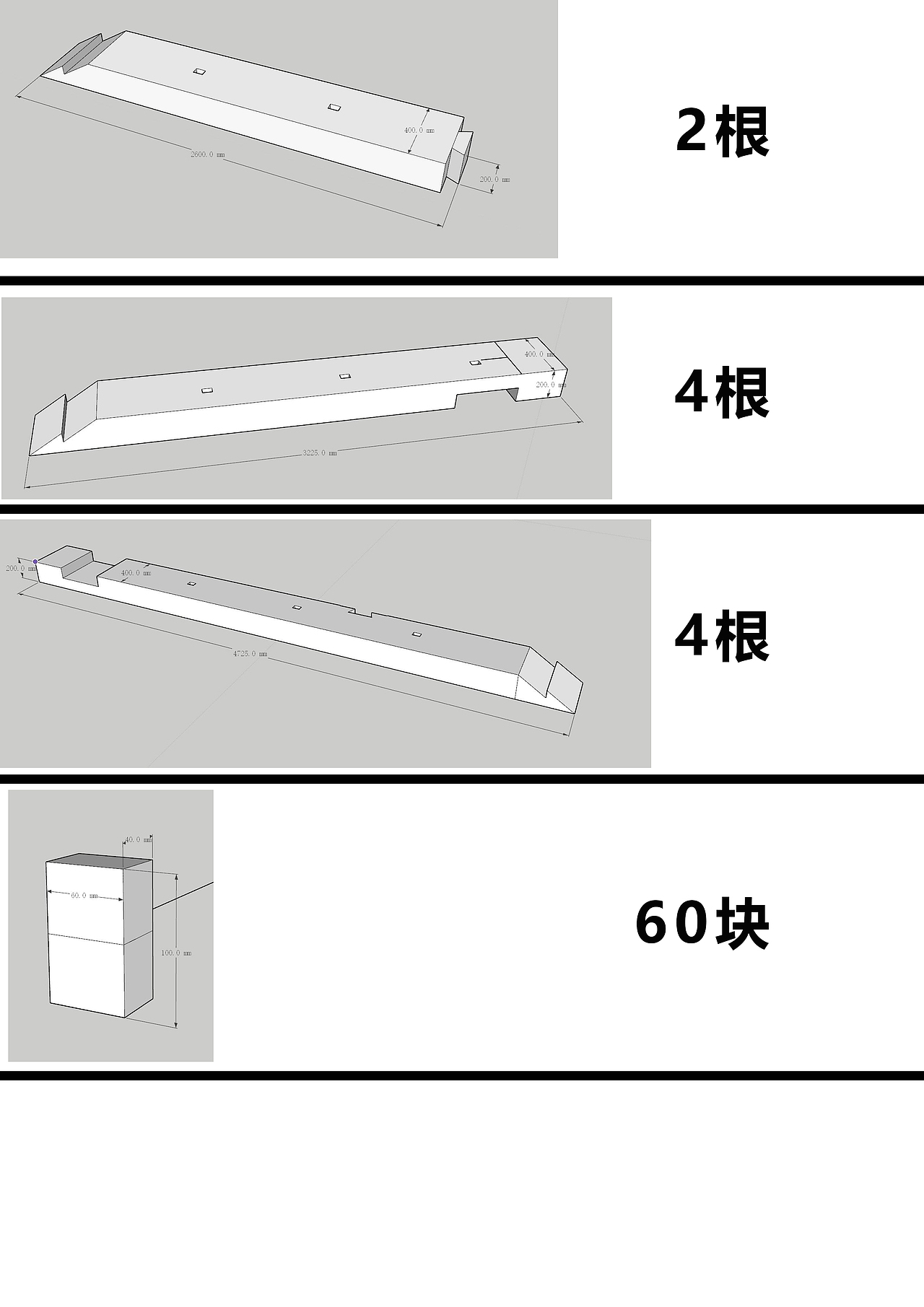 古建筑施工图图纸——榫卯结构工程量清单的统计草稿