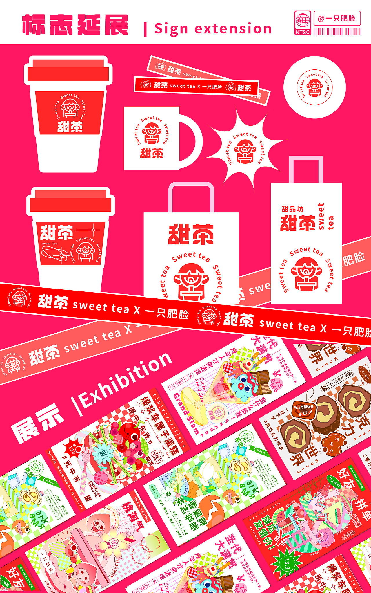 甜品坊品牌|甜茶