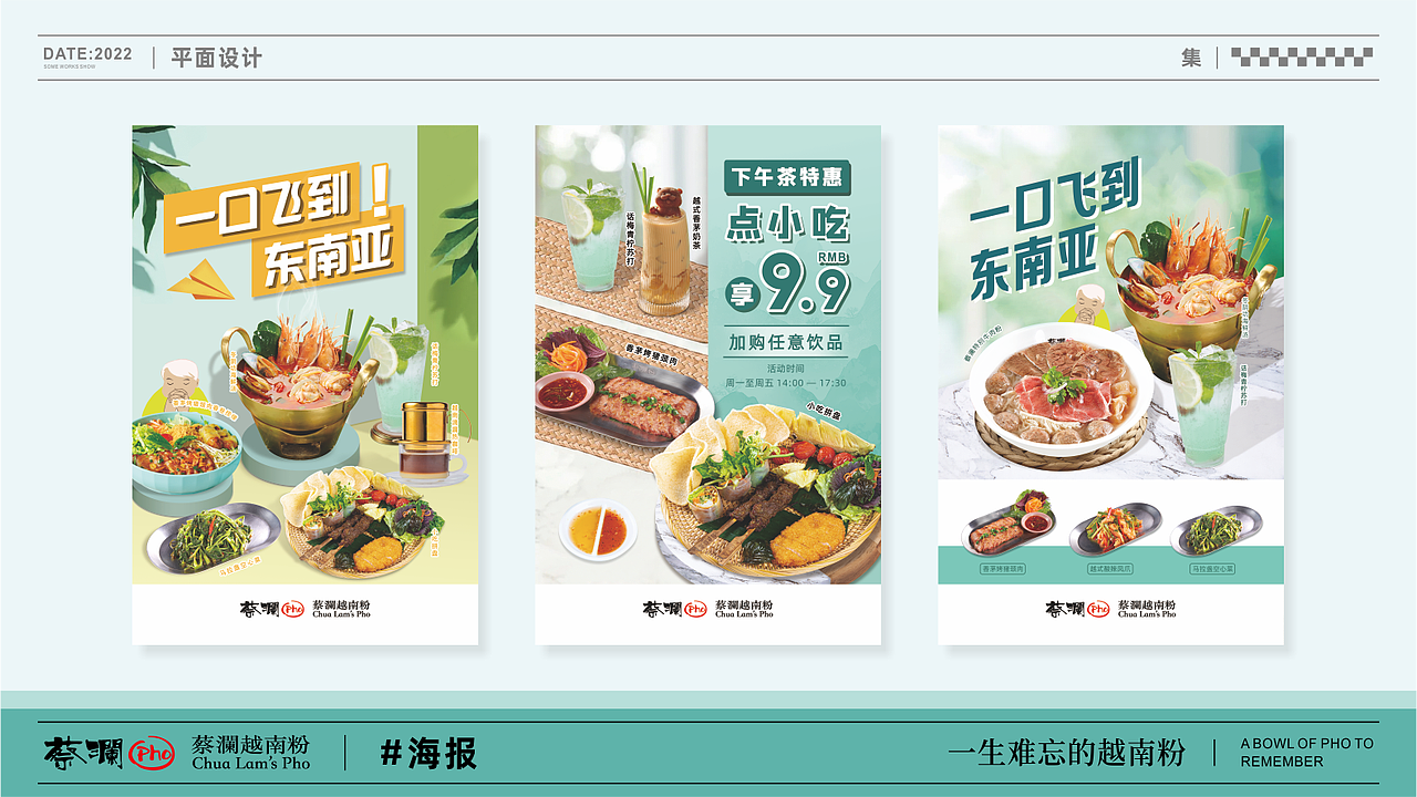 蔡澜 · 越南粉物料（图ZMzA3MzMwOTM2） - 宣传物料 - 站酷设计师一只大大大大头原创素材 - 站酷ZCOOL