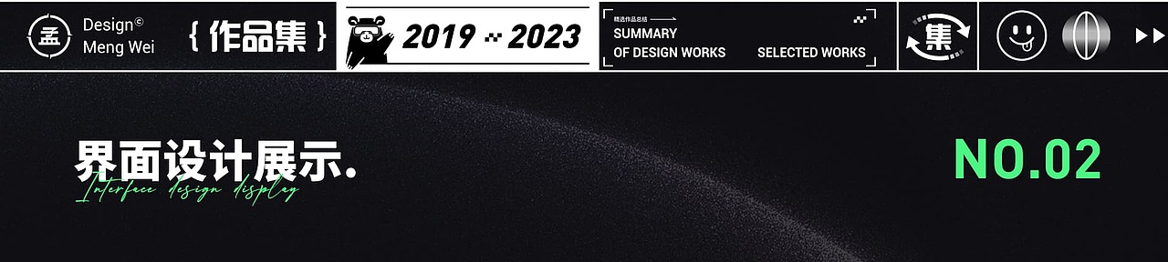 「2023作品集」UI视觉设计作品集整理
