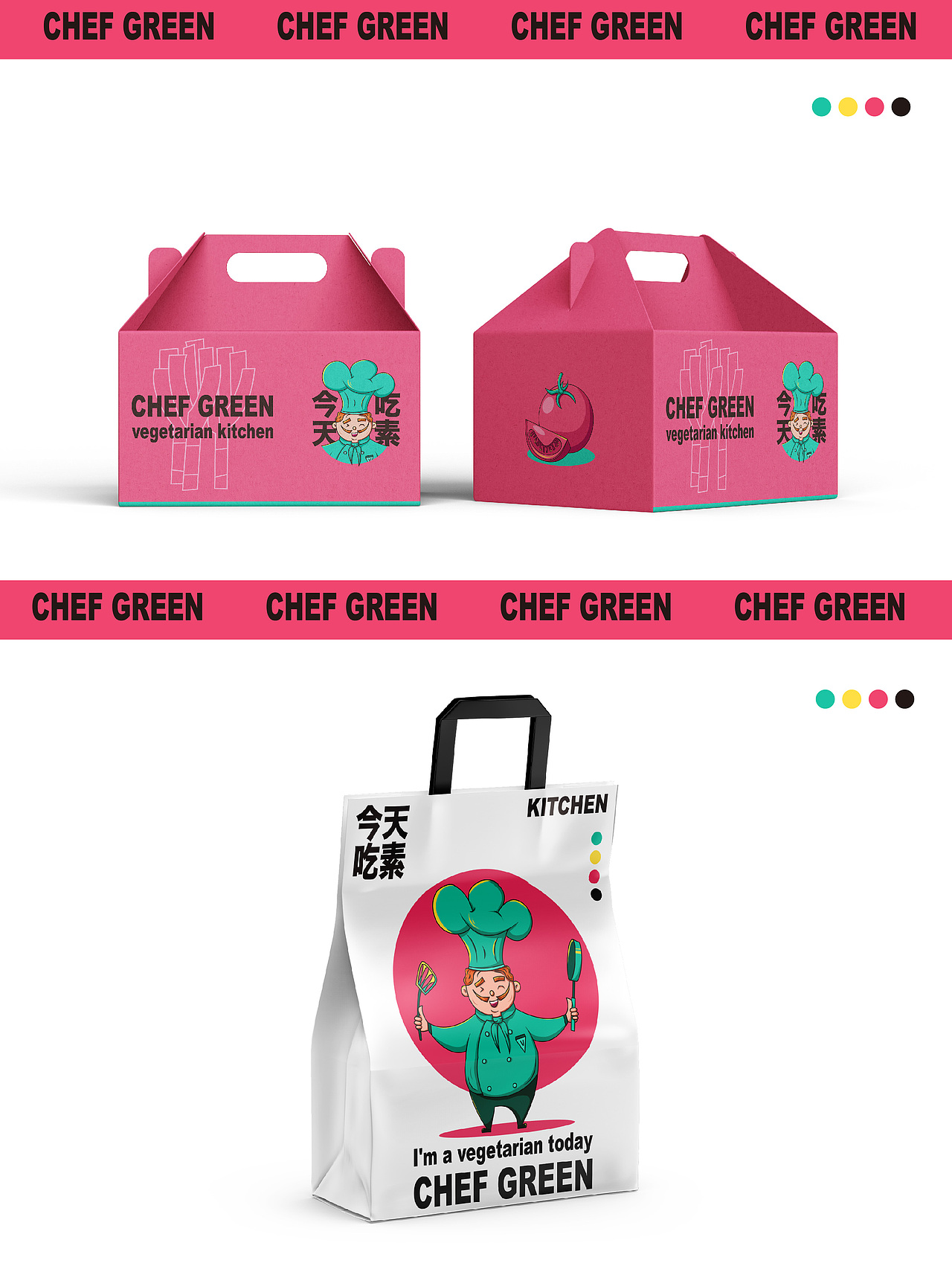 餐饮品牌IP设计 | 今天吃素（图ZMzQ0NDc4NDA0） - 商业插画 - 站酷设计师NuNu韩原创素材 - 站酷ZCOOL