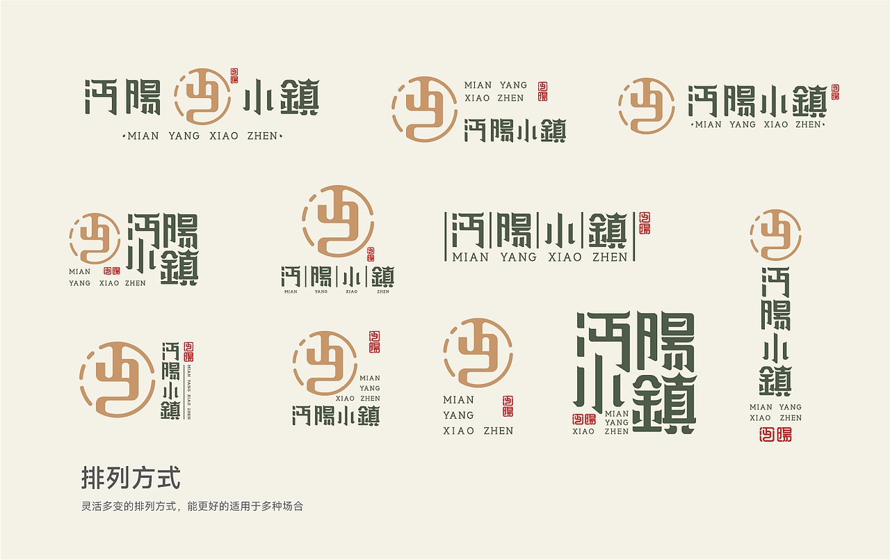 VI设计 文旅 沔阳小镇（图ZMjk2NTQwMDc2） - 品牌 - 站酷设计师白浪懒人原创素材 - 站酷ZCOOL