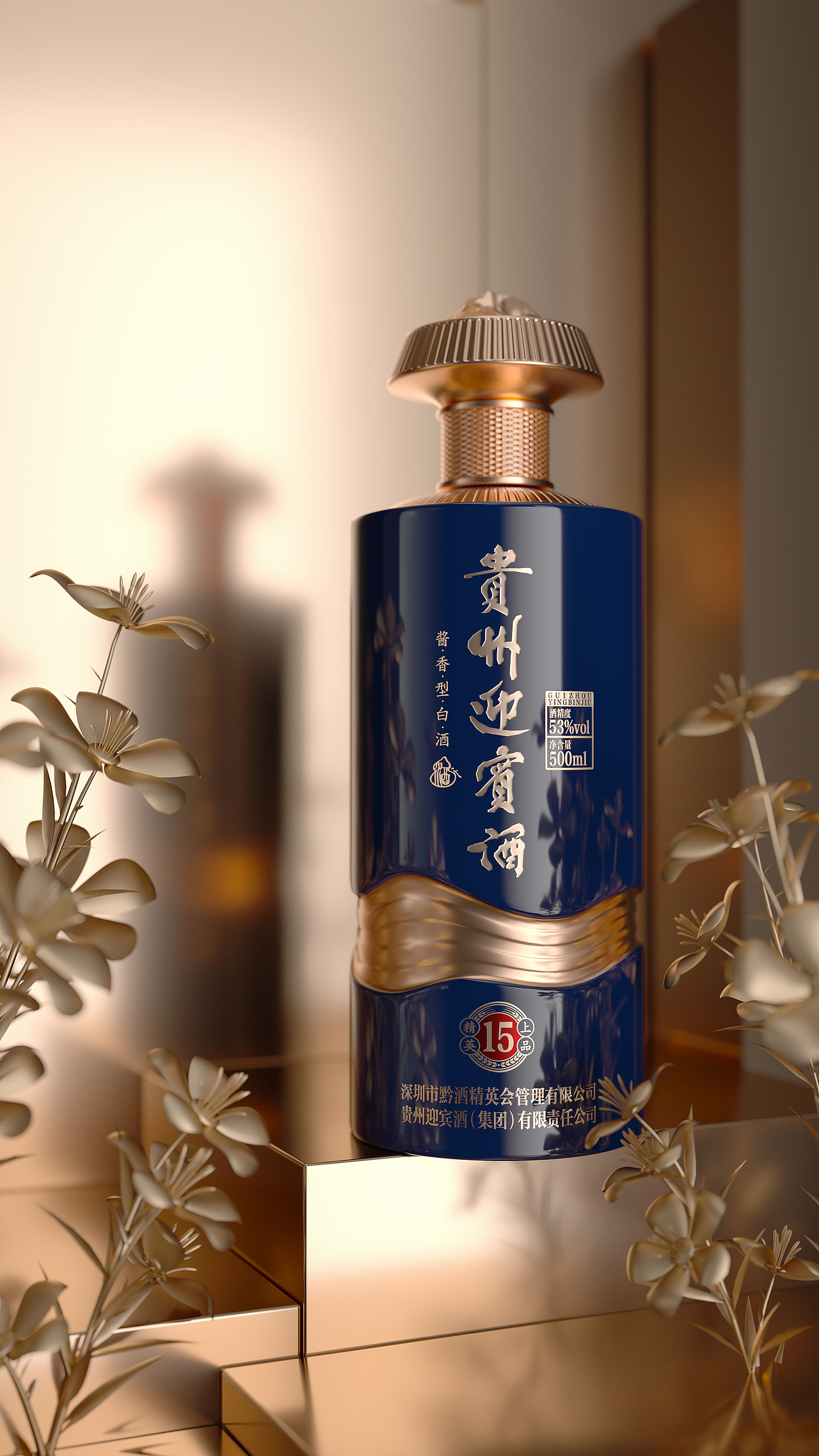 贵州迎宾酒（图ZMzU3NTcwNzE2） - 包装 - 站酷设计师哥無谷丨谷白搭原创素材 - 站酷ZCOOL