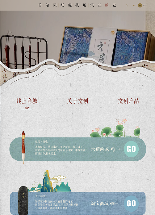 古今韵—笔墨纸砚说