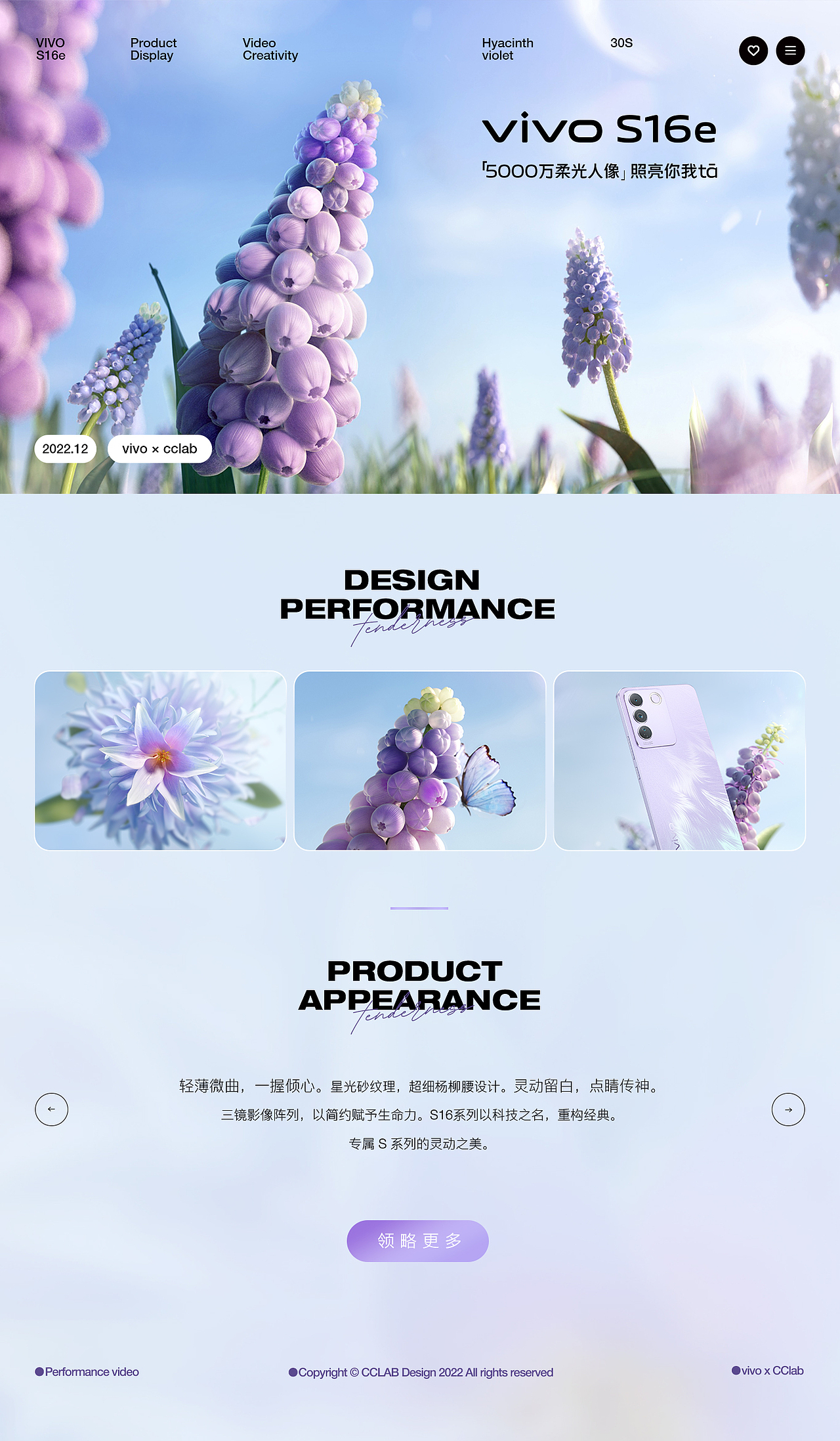 vivoS16e 全新配色「风信紫」（图ZMzI2NjMzMzgw） - 动画/影视 - 站酷设计师CCLab原创素材 - 站酷ZCOOL