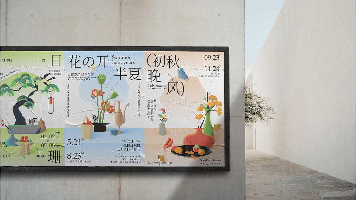 浮生若梦KV设计| 主视觉设计|新中式（图ZMzU2MTk1NjY0） - 品牌 - 站酷设计师因式分解原创素材 - 站酷ZCOOL