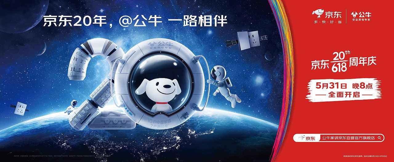 这个20有点东西!京东20年品牌联合大赏!(图ZMzQxMDQxMDg4) - Motion Graphic - 站酷设计师INFINI映纷创意原创素材 - 站酷ZCOOL
