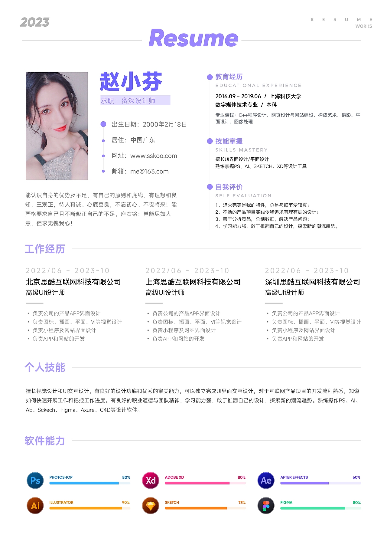 2024求职面试应聘设计个人简历案例参考（图ZMzU3MjMxOTY4） - 包装 - 站酷设计师星辰巴比原创素材 - 站酷ZCOOL