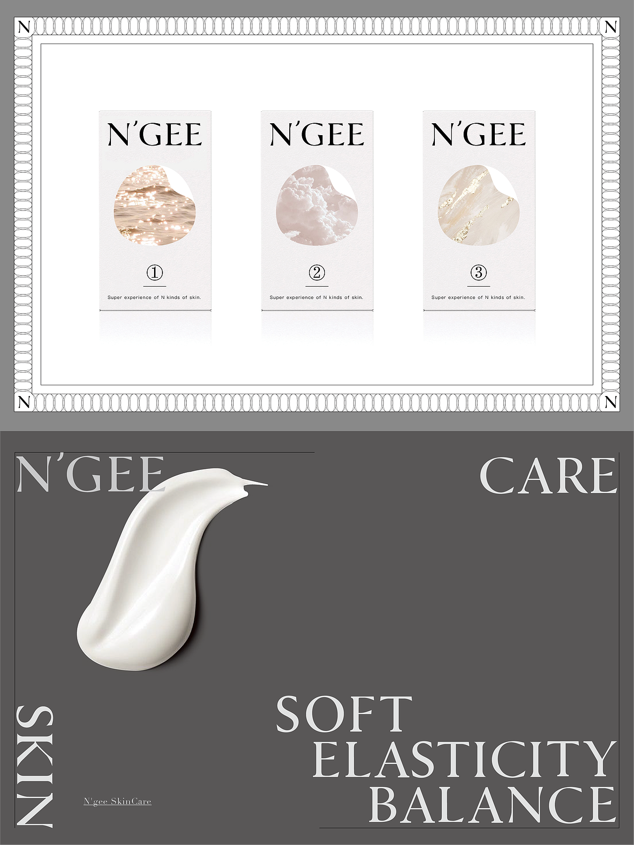 Branding | N肌N'GEE 美容护肤品牌