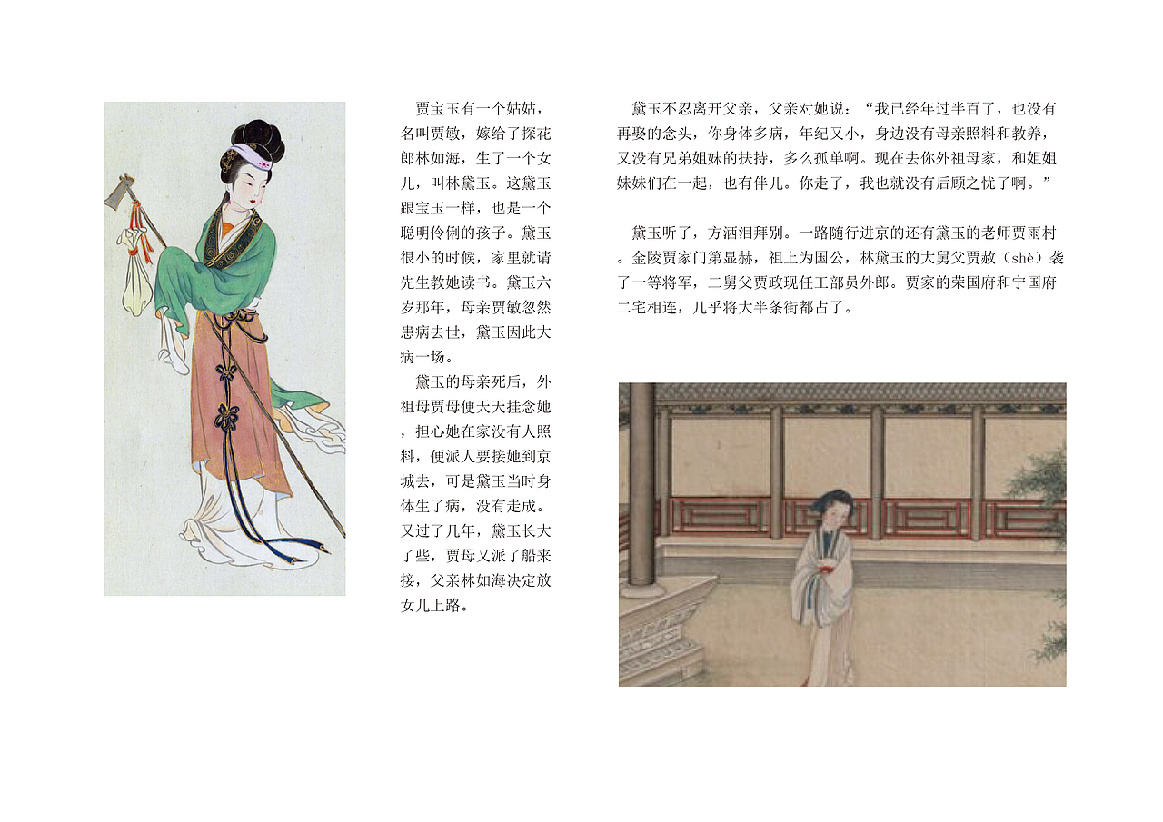 书籍装帧/红楼梦