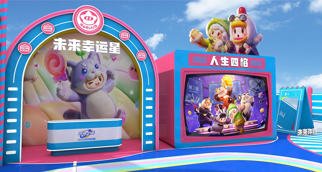 圆梦之星+哔哩哔哩跨年季