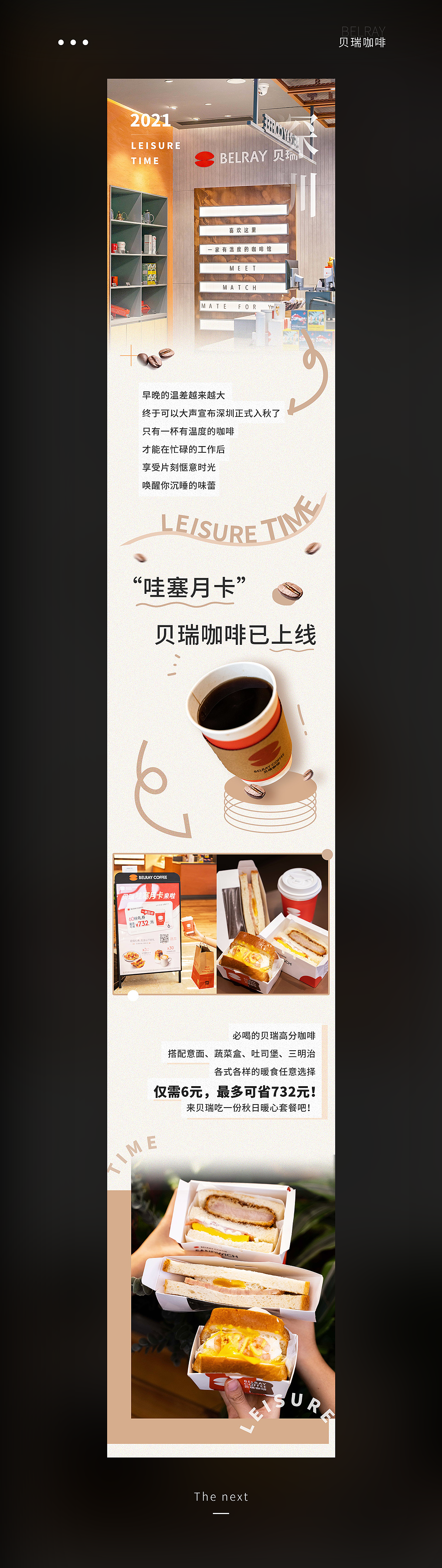 公众号设计（饮品合集）（图ZMjk3MDYyMjM2） - 其他平面 - 站酷设计师是秀妍吖原创素材 - 站酷ZCOOL