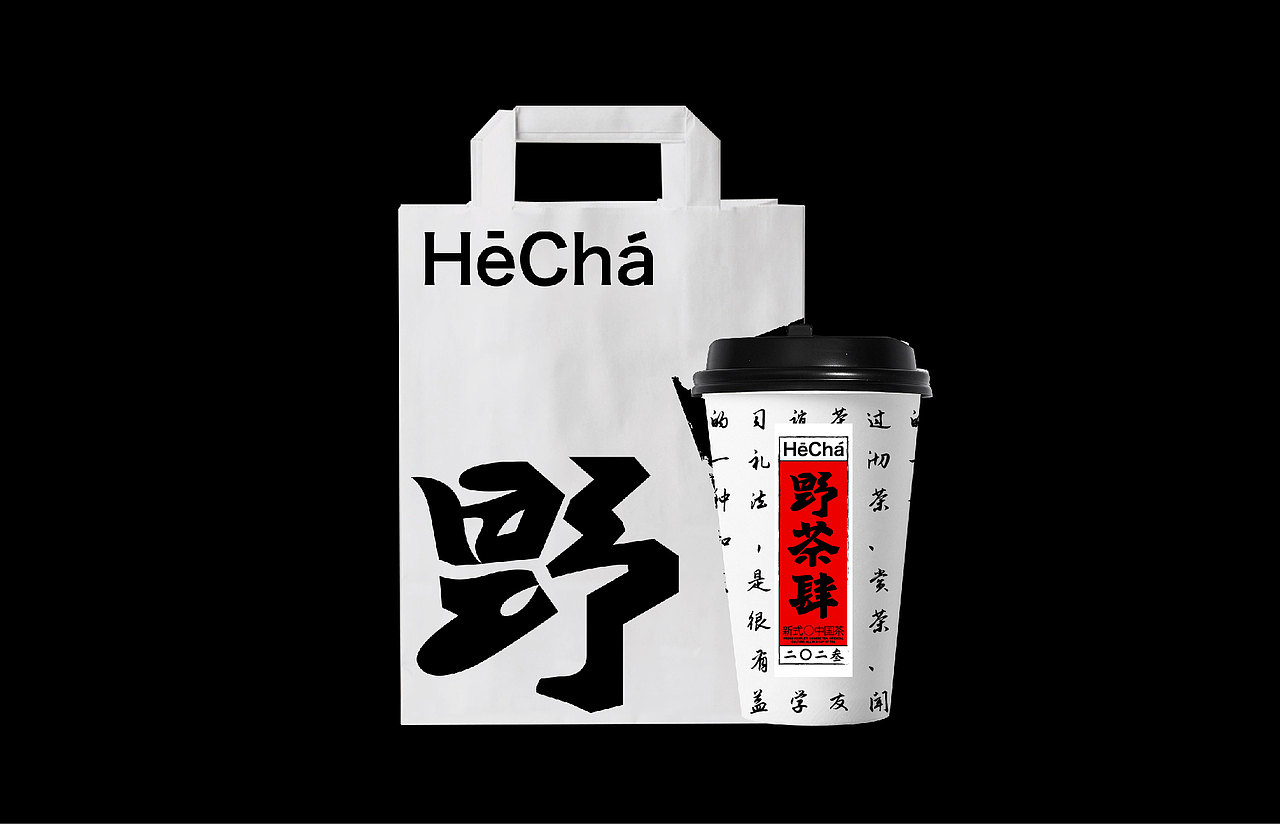 野茶肆｜青年茶馆品牌设计（图ZMzM3MjUyMjE2） - 品牌 - 站酷设计师麻鴉原创素材 - 站酷ZCOOL