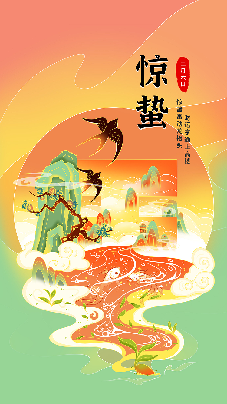 节气节日图（图ZMzUyNTQ4Mzgw） - 商业插画 - 站酷设计师银子丽原创素材 - 站酷ZCOOL