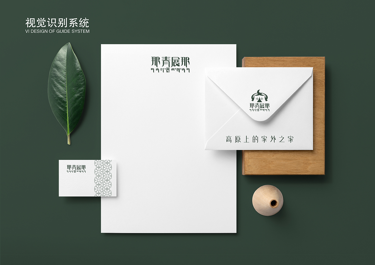 那青展那云享民宿