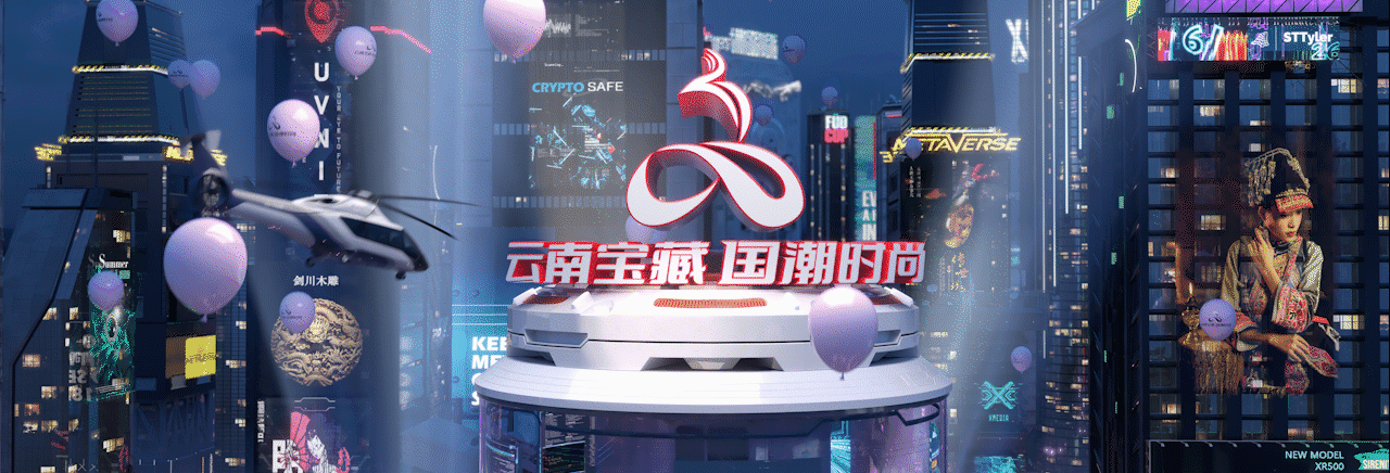 云南宝藏国潮时尚：开场（图ZMzQ4NjIxMjcy） - 动画/影视 - 站酷设计师GYGK_L原创素材 - 站酷ZCOOL