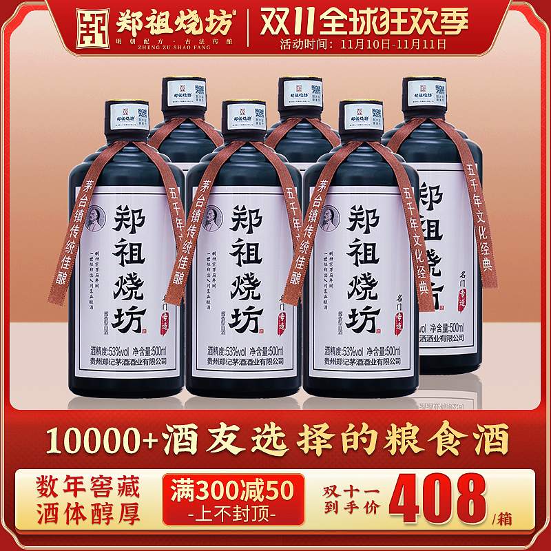 白酒主图（图ZMzU1NDg1Mjg0） - 其他平面 - 站酷设计师小霸王俊原创素材 - 站酷ZCOOL