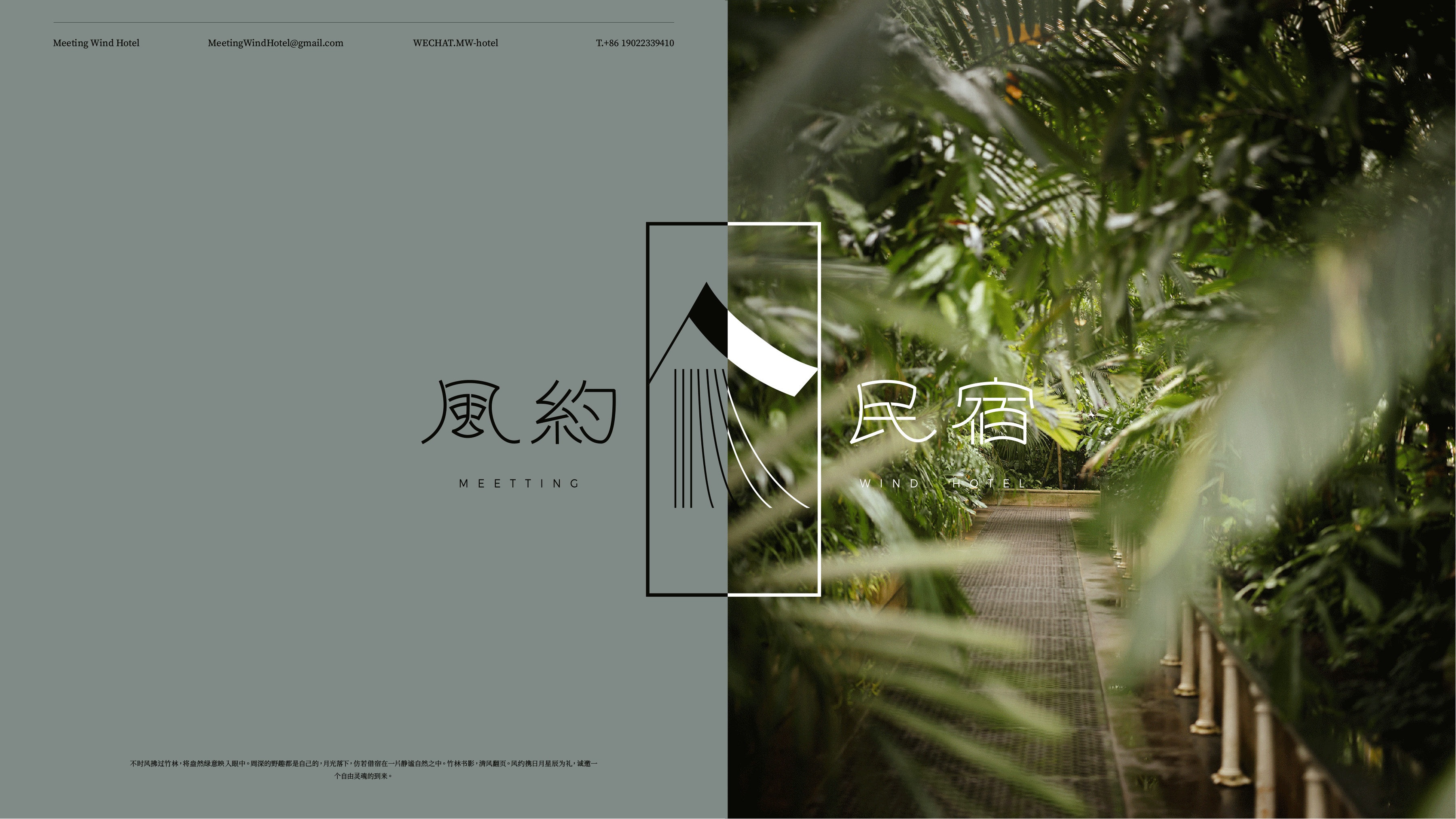风约民宿 原创中式民宿品牌设计(图ZMzQ0MDI5Mjgw) - 品牌 - 站酷设计师HJ虎鲸设计原创素材 - 站酷ZCOOL