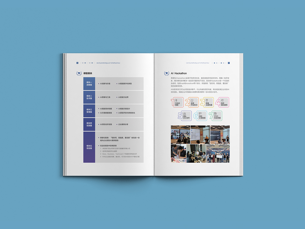 《AIM人工智能经理》画册设计（图ZMzA3NjY1NTc2） - 书籍/画册 - 站酷设计师济南意匠品牌设计原创素材 - 站酷ZCOOL
