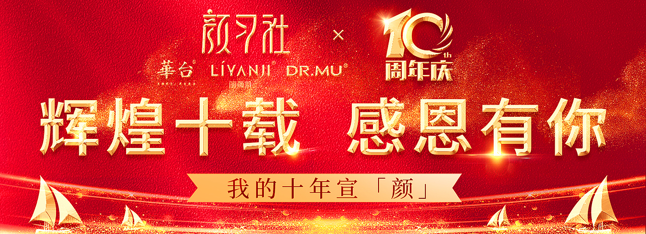 护肤节日活动系列（图ZMzEyNDg2MjQ0） - 品牌 - 站酷设计师云云是可爱吖原创素材 - 站酷ZCOOL