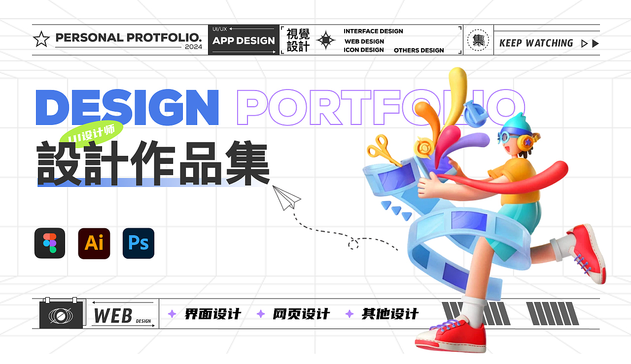 「2024」UI设计作品集