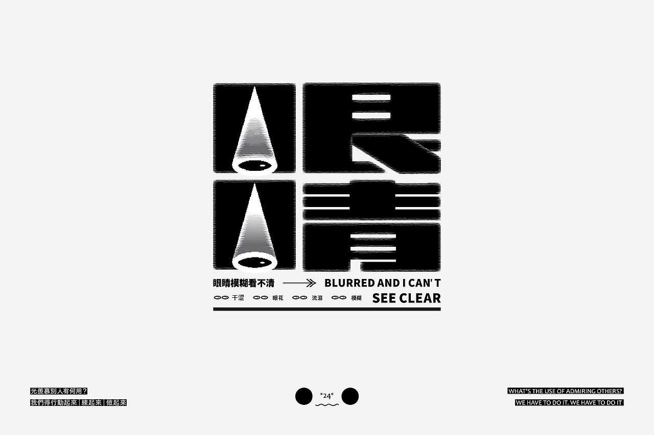 字体精选-Font selection （第二篇）（图ZMzU4MDQ1NzQ4） - 字体/字形 - 站酷设计师叁金品牌设计原创素材 - 站酷ZCOOL