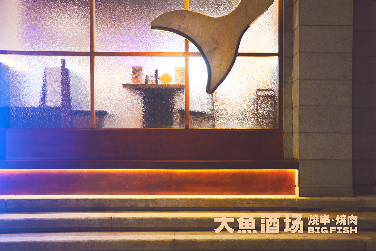 大鱼酒场 落地拍摄