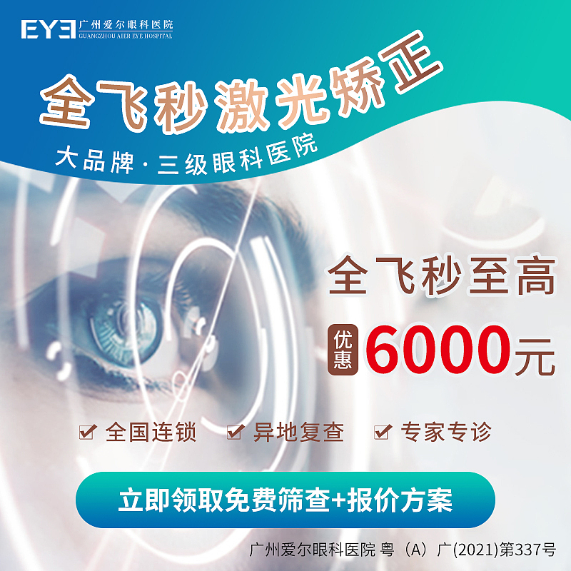 近视矫正（图ZMjk3NzU3OTgw） - 运营设计 - 站酷设计师爱吃铜锣烧的yimi原创素材 - 站酷ZCOOL