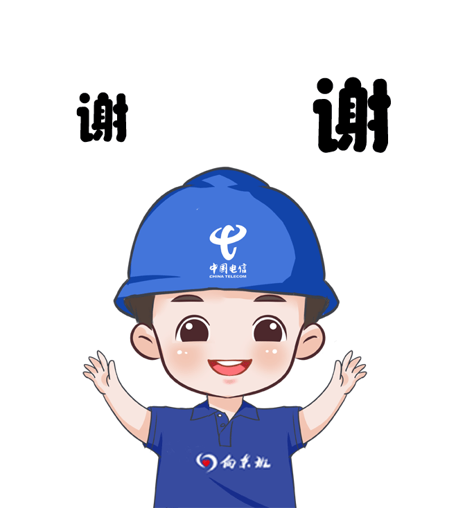 中国电信卡通人物形象+表情包设计（图ZMzQwNjkxNjI0） - IP形象 - 站酷设计师意凡平面设计师原创素材 - 站酷ZCOOL