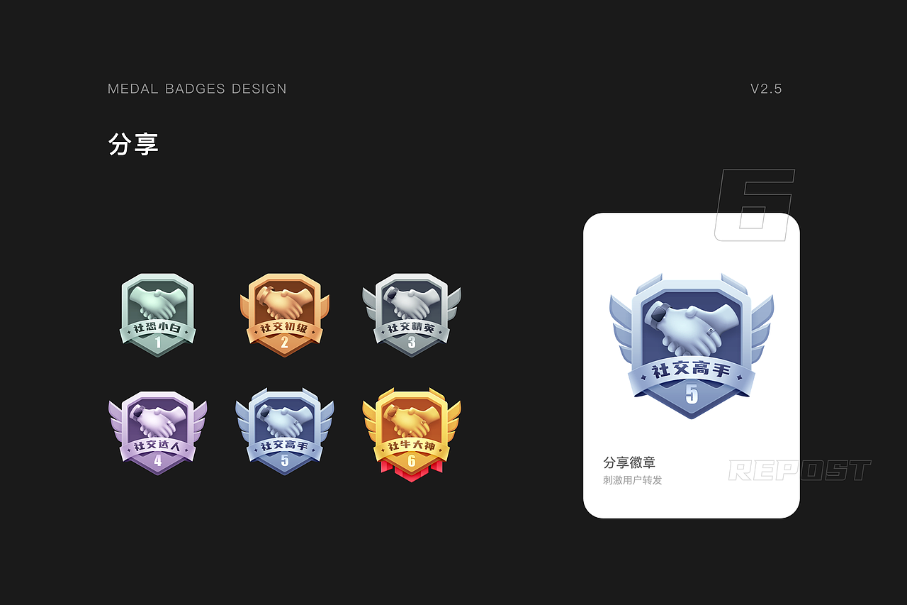 启辰智联APP徽章体系(图ZMzI3ODMzMjU2) - APP界面 - 站酷设计师草米原创素材 - 站酷ZCOOL
