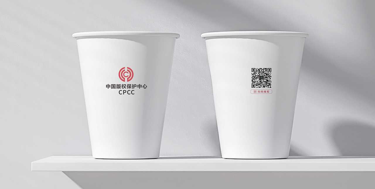 中国版权保护中心