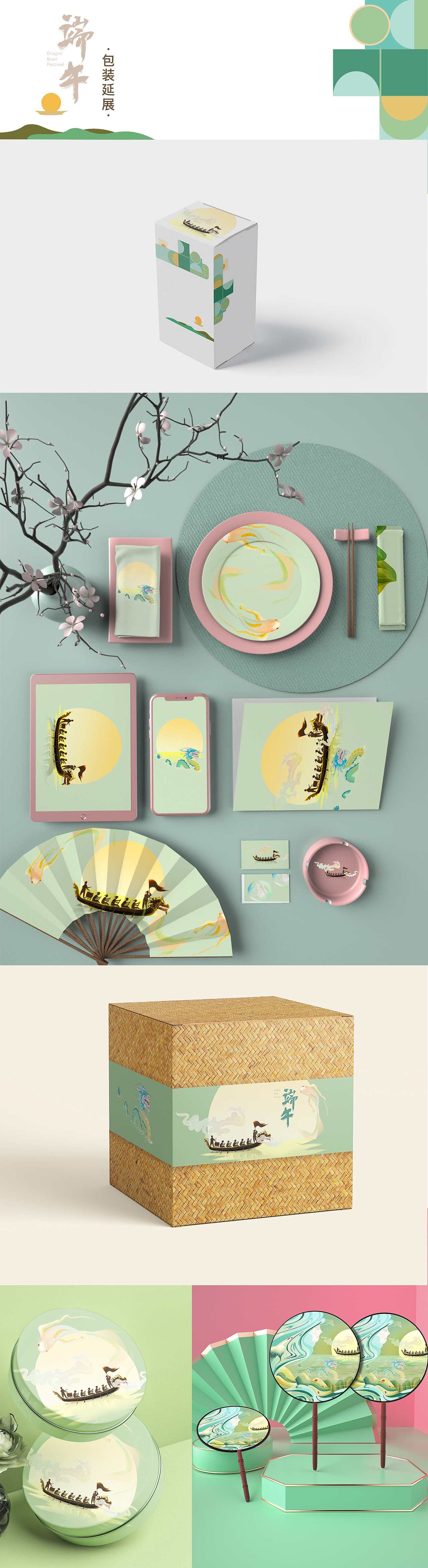 2022丨端午祥瑞志包装插画（图ZMjk3ODcxOTQ4） - 商业插画 - 站酷设计师陆陆通原创素材 - 站酷ZCOOL