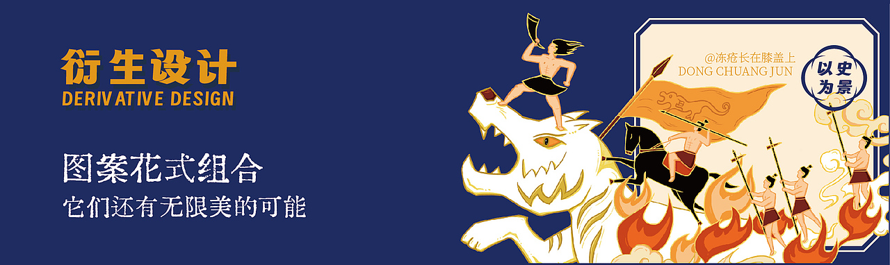 重庆三峡博物馆镇馆之宝插画X文创设计