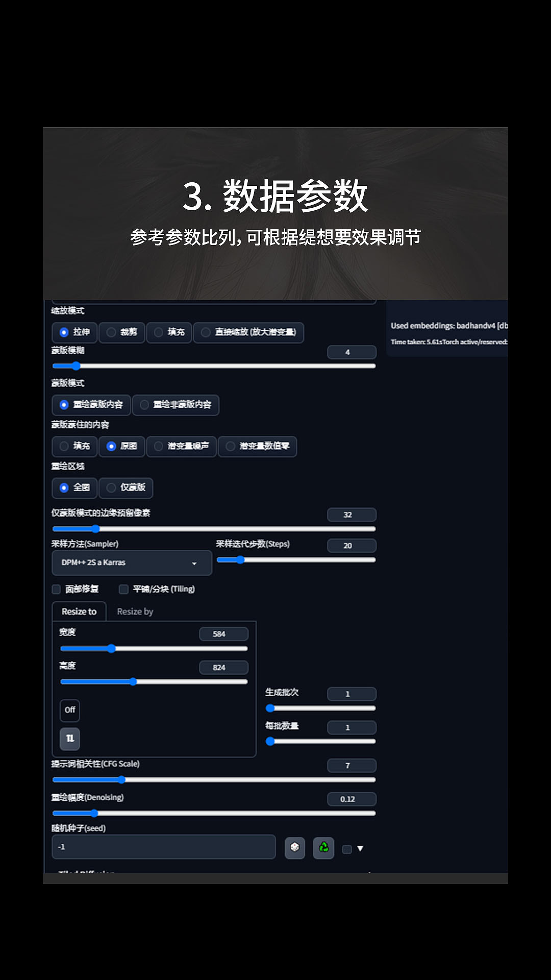 AI写实耳钉模特教程