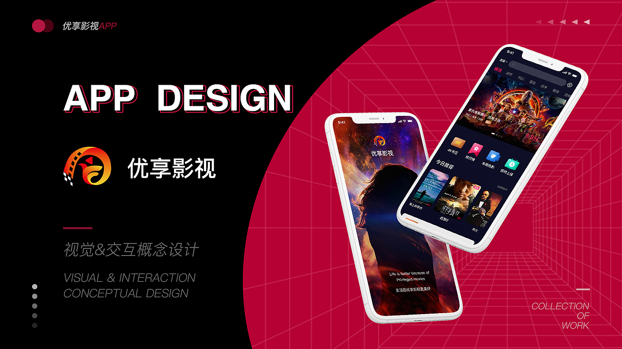 做的一套影视App,希望大佬们多给点意见~~~~~