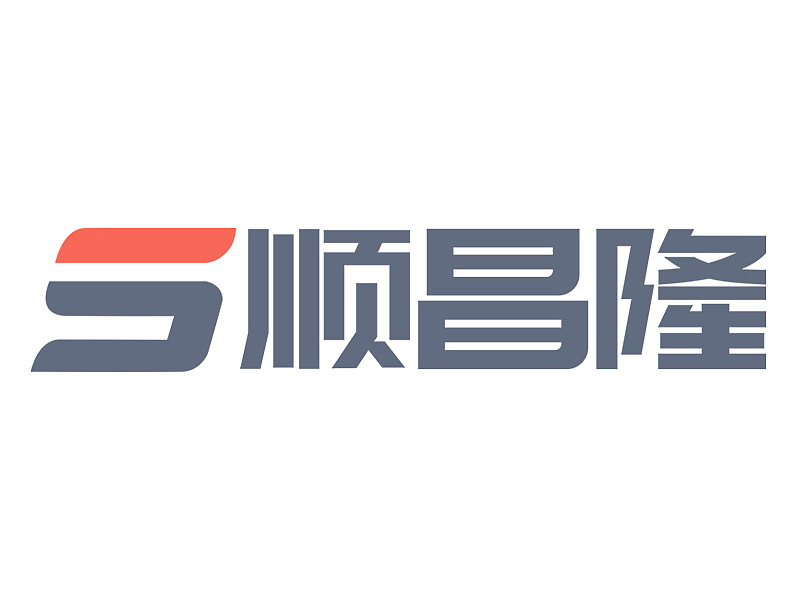 顺昌隆（图ZMzM0MzIxNzA0） - Logo - 站酷设计师简约点儿原创素材 - 站酷ZCOOL
