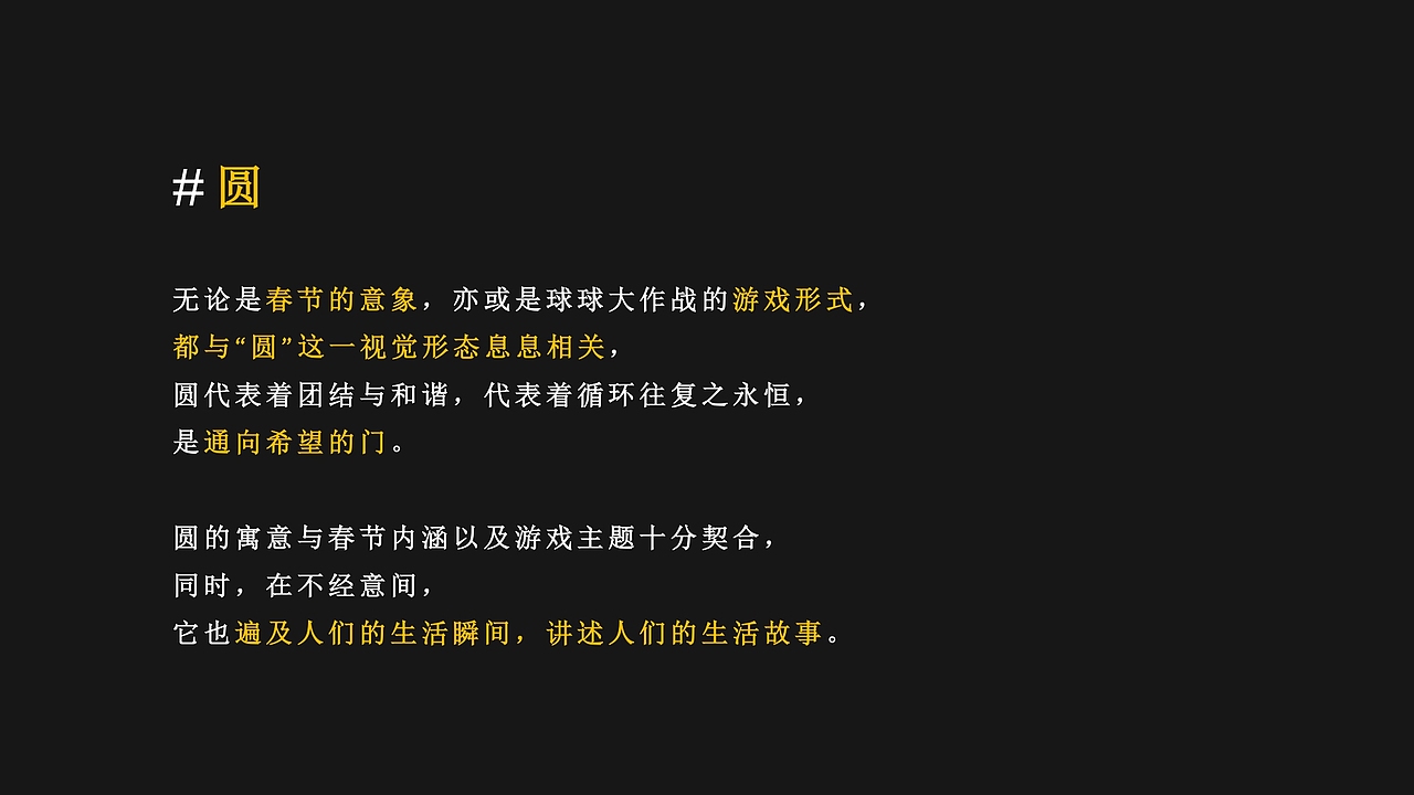 《球球大作战》主播回归宣传片拍摄（图ZMzYxODc0ODA0） - 人像摄影 - 站酷设计师圈圈and圆圆原创素材 - 站酷ZCOOL