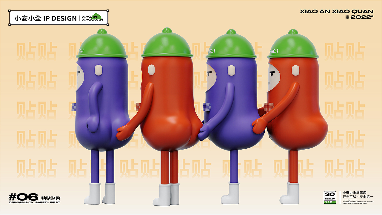 有桃有诗原创IP | 2022 | 小安小全 | 安全推广大使（图ZMzE4MTUyNjgw） - IP形象 - 站酷设计师有桃有诗设计研学原创素材 - 站酷ZCOOL