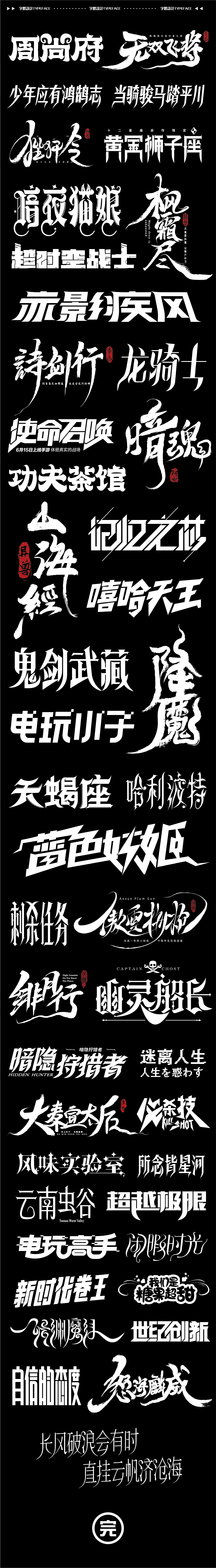 字体设计求职（图ZMzUxNTA0NjI0） - 书籍/画册 - 站酷设计师也王品牌原创素材 - 站酷ZCOOL