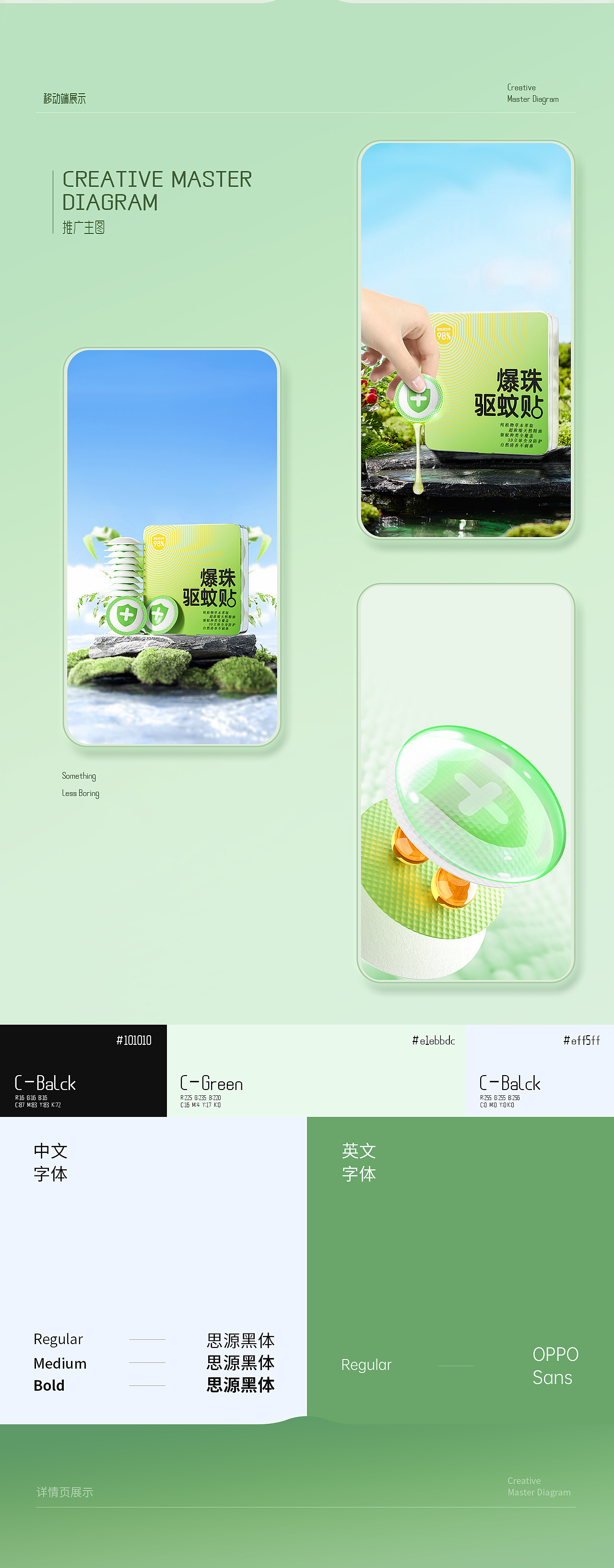 2022丨驱蚊器/蓝牙耳机/驱蚊贴*3