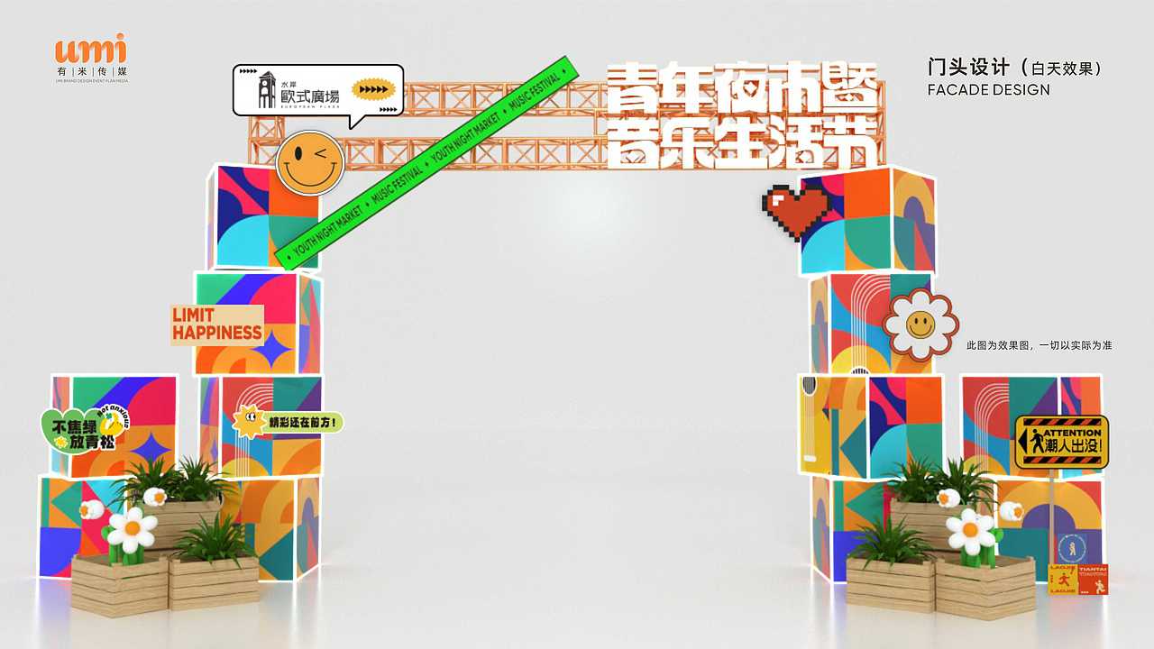 2023年青年夜市集市活动主KV设计 | Jenny_小懿(图ZMzY3NjA3MzI4) - 其他 - 站酷设计师Jenny_小懿原创素材 - 站酷ZCOOL
