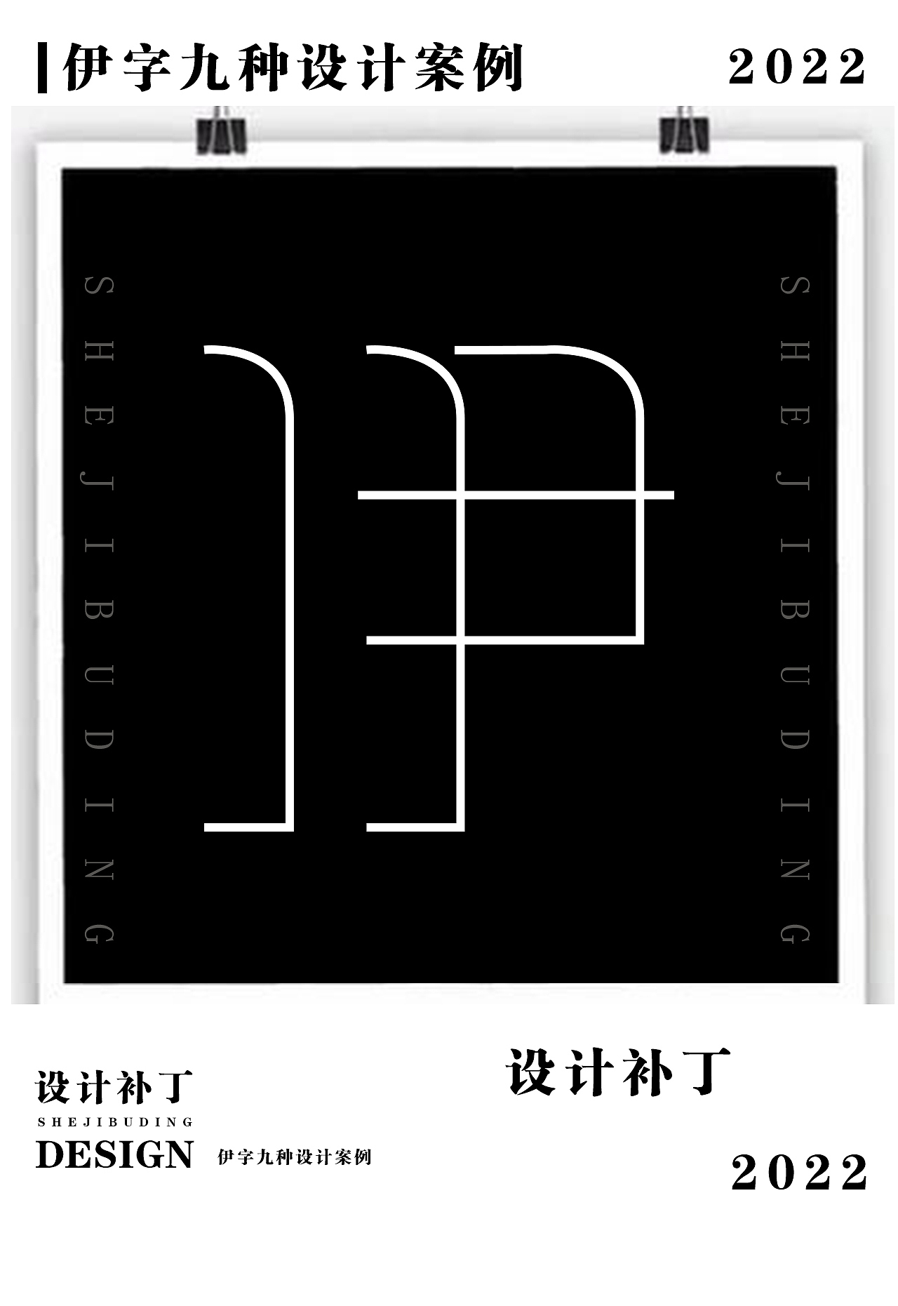常用字体字典,十一期