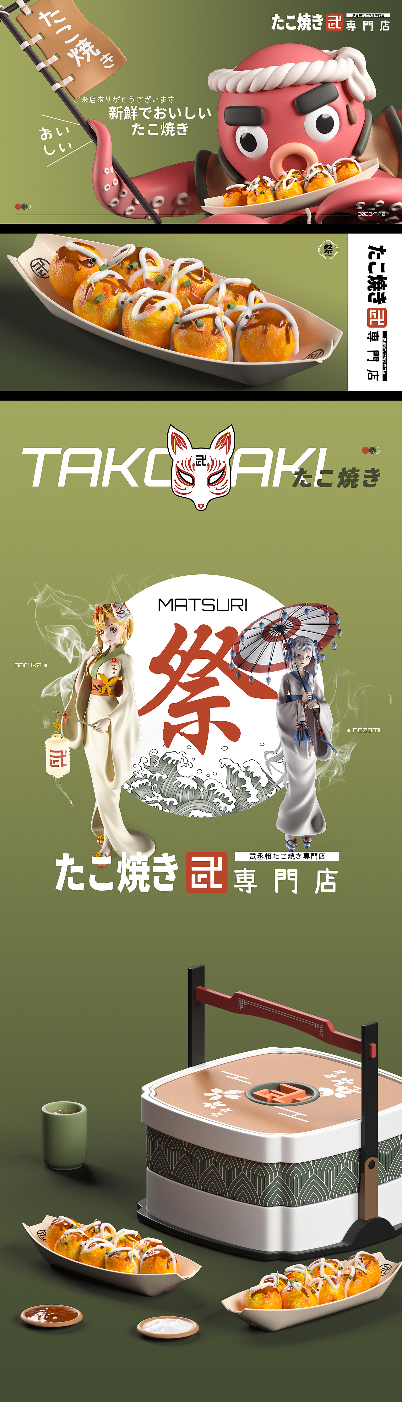 欢迎光临武丞相章鱼烧专门店（图ZMzQ1MjMwNTcy） - 人物/生物 - 站酷设计师武丞相原创素材 - 站酷ZCOOL