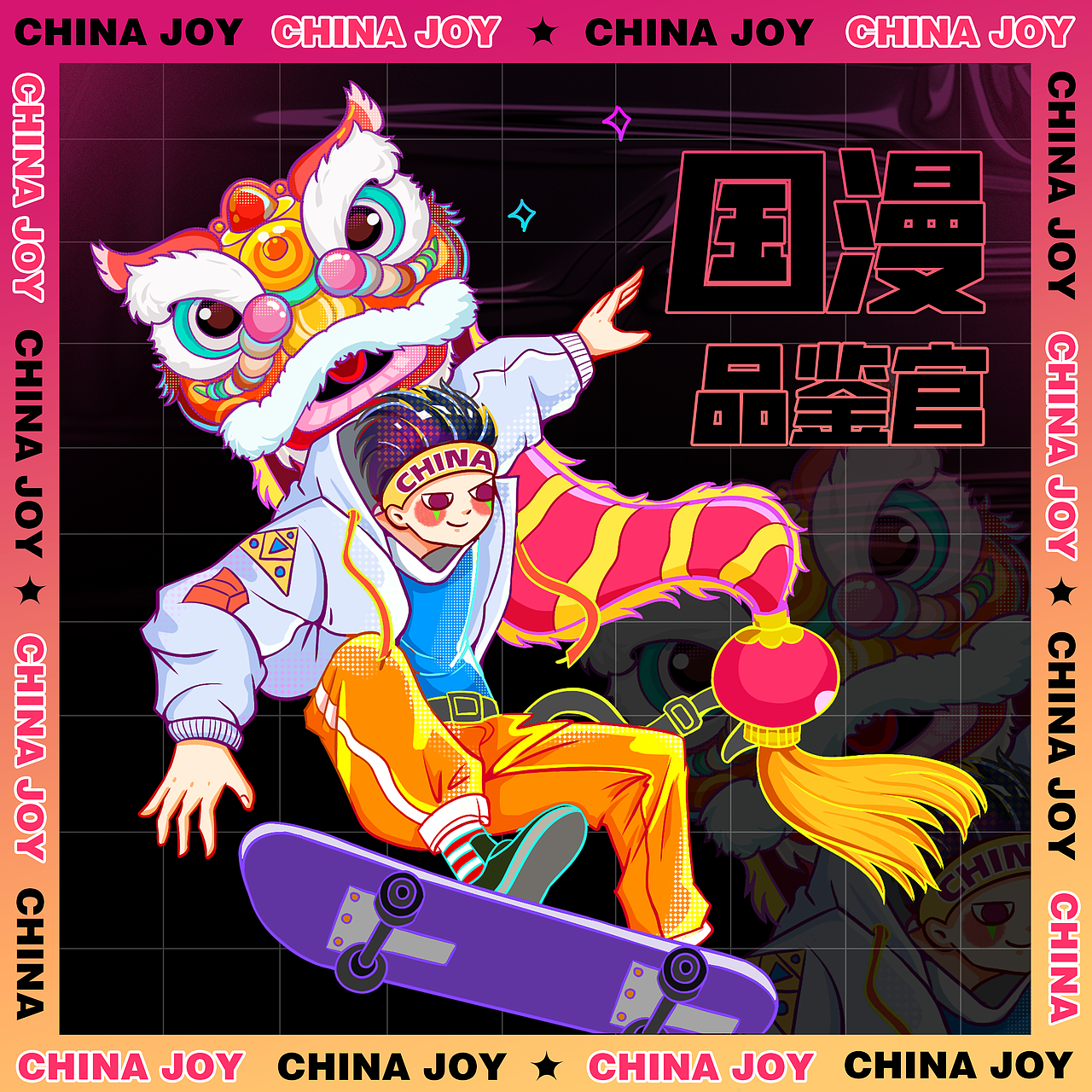 上阵吧头号玩家