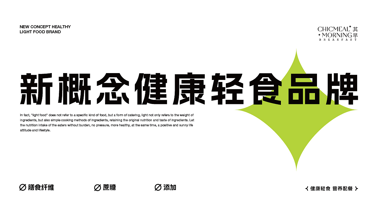 CHCIMEAL MORNING | 其早餐饮品牌设计(图ZMzM3NDA3NjY0) - 品牌 - 站酷设计师爱吃面包的鱼原创素材 - 站酷ZCOOL